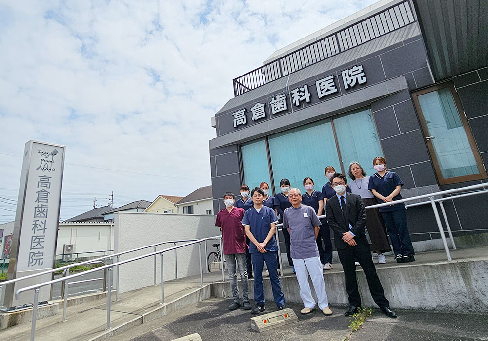 高倉歯科医院　外観